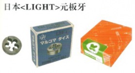 日本LIGHT左右/管用可调式板牙